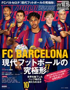WORLD SOCCER DIGEST