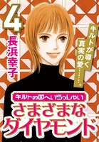 キルトの国へいらっしゃい