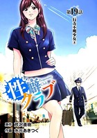 ［話売］性癖クラブ19