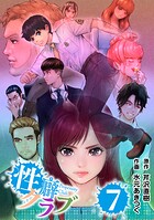 性癖クラブ