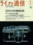 ライカ通信