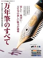 エイ出版社の実用ムック