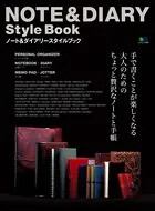 NOTE＆DIARY Style Book