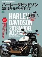 ハーレーダビッドソン 2018年モデルのすべて