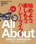 始めよう、楽しもう、ハーレーライフ！！