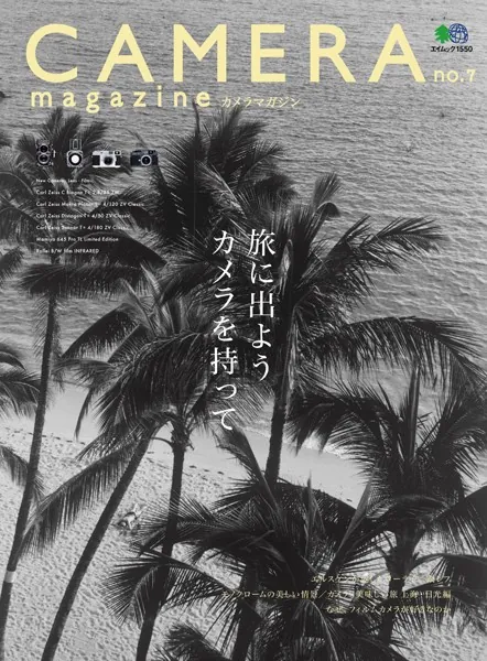CAMERA magazine no.7 - カメラ編集部 - 趣味 - DMMブックス