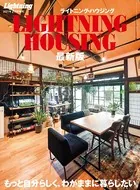Lightning HOUSING 最新版