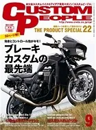 カスタムピープル