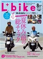 L＋bike（レディスバイク）