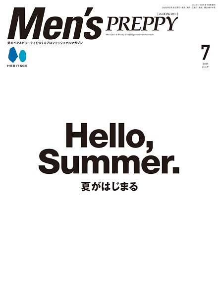 Men’s PREPPY 2025年7月号（ライト版）