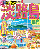 るるぶ淡路島 鳴門’27