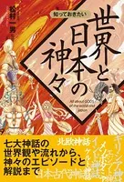 知っておきたい