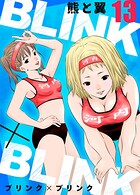 BLINK×BLINK13