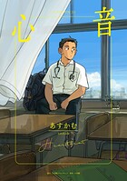 心音