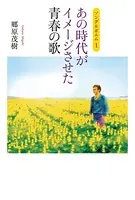 ソング＆ポエム