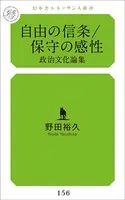 政治文化論集