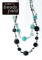 吉田喜美子のbeads field