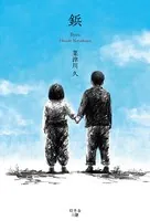 鋲