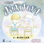 おばけばす