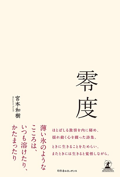 零度