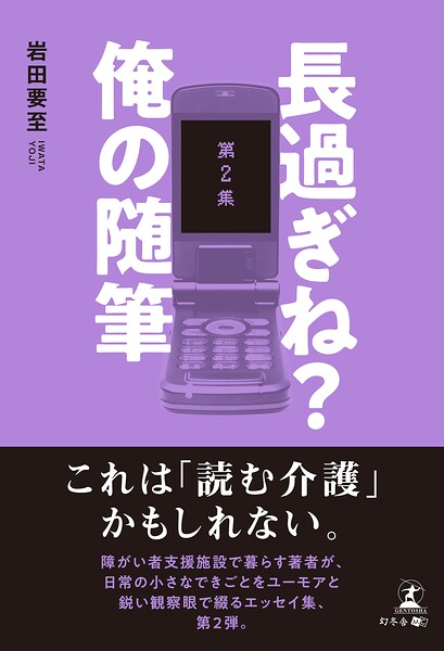 長過ぎね？俺の随筆