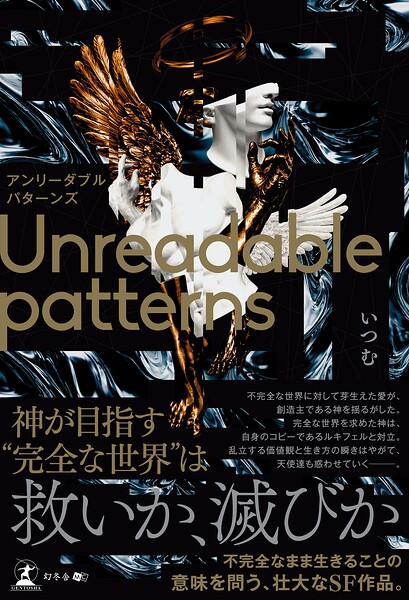Unreadable patterns