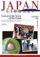 JAPAN LIBRARY