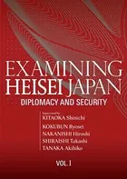 Examining Heisei Japan