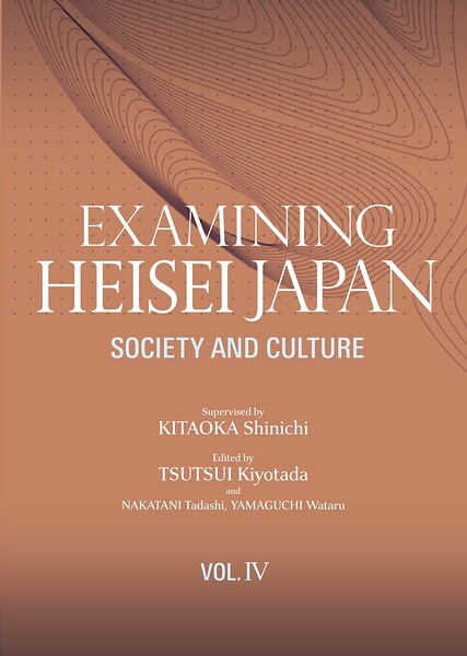 Examining Heisei Japan