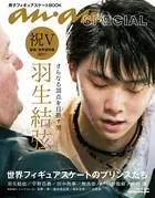 マガジンハウスムック anan