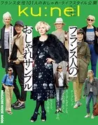 Ku:nel特別編集