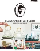 GINZA特別編集