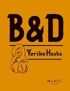 B＆D