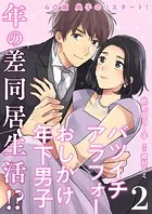 40歳 典子のリスタート！