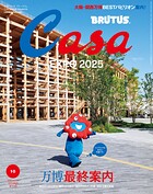 Casa BRUTUS