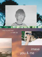 imase 1st photo book「you ＆ me」