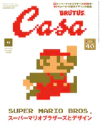 Casa BRUTUS