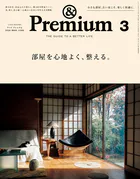 ＆Premium