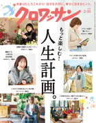 クロワッサン