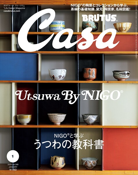 Casa BRUTUS （カーサ・ブルータス） 2026年 1月号 ［NIGOと学ぶ うつわの教科書］