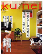 Ku:nel