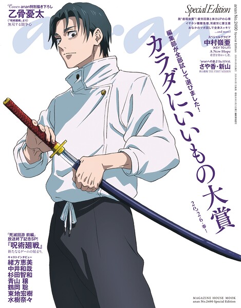 anan