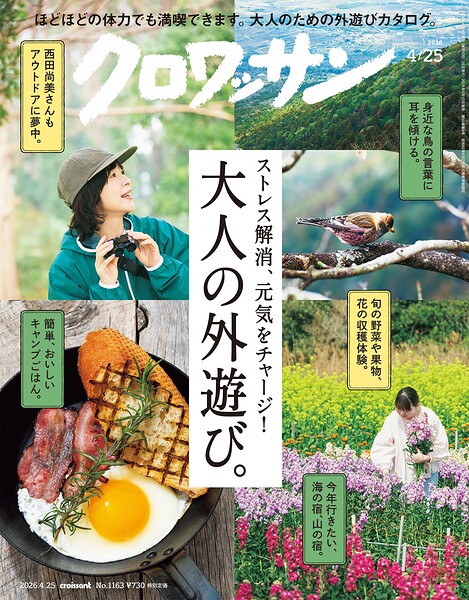 クロワッサン