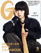 GINZA