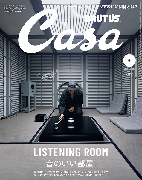 Casa BRUTUS （カーサ・ブルータス） 2026年 5月号 ［音のいい部屋。］