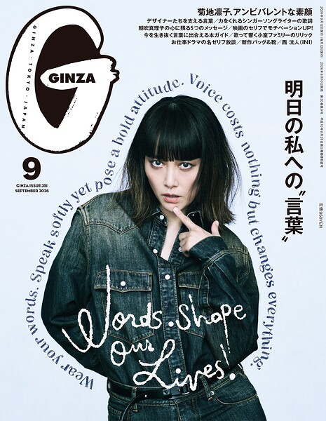 GINZA