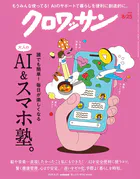 クロワッサン