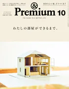 ＆Premium