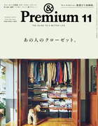 ＆Premium