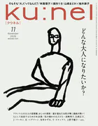 Ku:nel